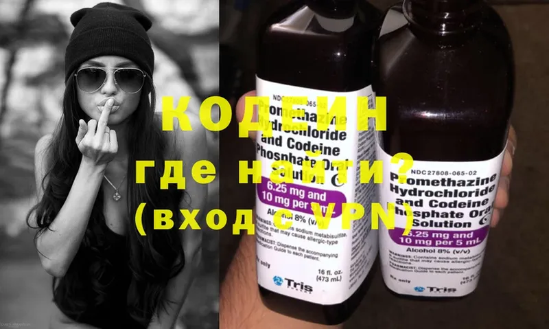 Кодеиновый сироп Lean Purple Drank  как найти наркотики  Ковдор 