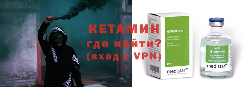 Кетамин ketamine  Ковдор 