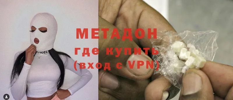 гидра ссылка  Ковдор  МЕТАДОН methadone 